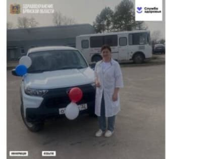 Райбольница в брянской Навле получила автомобиль