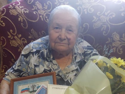 95-летний юбилей