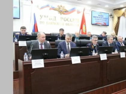 В заседании коллегии УМВД России по Брянской области принял участие Губернатор Александр Богомаз