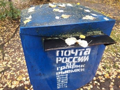 Клейте марки на конверты сами: почтовые тарифы в России выросли с 1 ноября на 7%