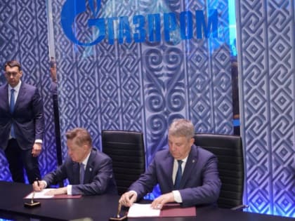 Богомаз подписал соглашение о сотрудничестве Брянщины с «Газпромом» в рамках ПМЭФ
