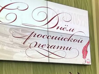 Чествуют журналистов в Брянском правительстве