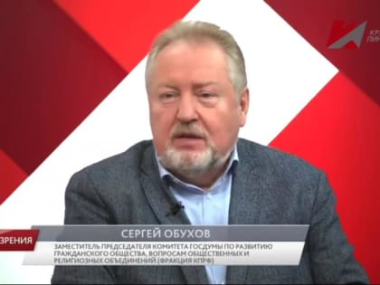 Сергей Обухов про инициативу В.В. Володина конфисковывать имущество у уехавших россиян, которые «публично льют грязь» на страну
