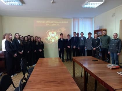 В мглинской библиотеке прошел урок патриотизма