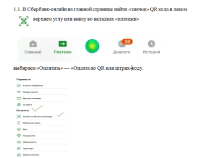 Власти Брянска объяснили, как школьникам и пенсионерам с февраля пользоваться льготной картой на проезд