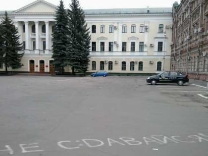 В Брянске официальный сайт областной Думы 15 марта подвергся хакерской атаке