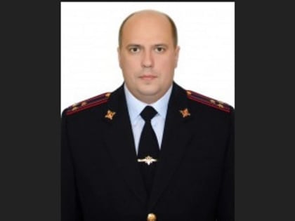 В Дятькове новым начальником полиции стал 45-летний Алексей Жуков