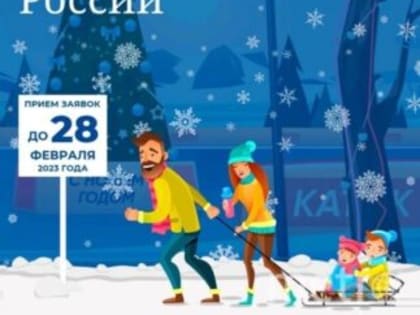 Севское отделение партии «Единая Россия» принимает участие в конкурсе «Лучший зимний двор России»