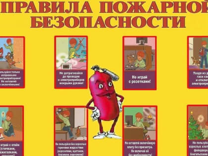 ОНДПР по Жуковскому округу информирует
