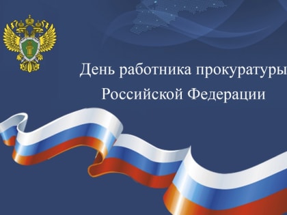 С праздником!