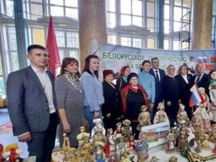 День единения народов России и Белоруссии