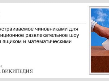 Об отношении Брянского обкома КПРФ к довыборам в облдуму по Бежицкому округу № 3