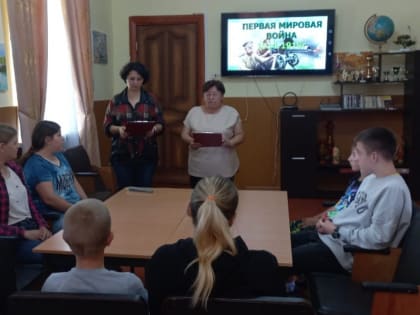 «Первая мировая».