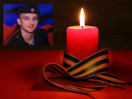 В Комаричах простились с погибшим в СВО на Украине 23-летним Владимиром Сорокиным