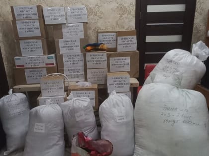 Очередную партию помощи отправили в зону СВО