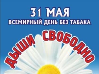 Красногорские медики Брянщины информируют