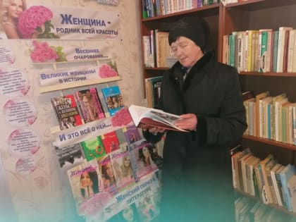 «Женщина – родник всей красоты»