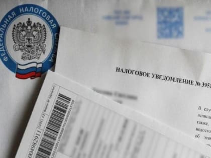 Где можно проверить задолженность по налоговым уведомлениям