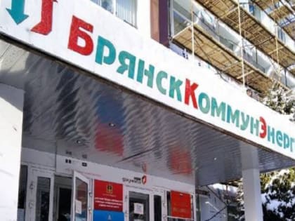 Сотрудник «Брянсккоммунэнерго» скончался на рабочем месте во время дежурства