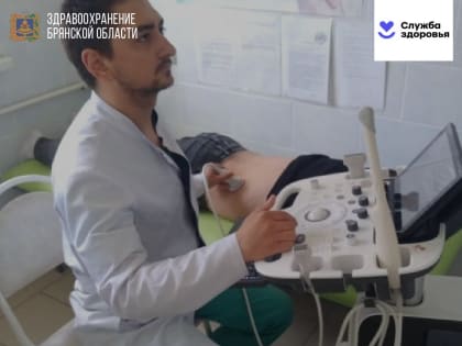 Пациенты больницы в Климово получили возможность пройти УЗИ экспертного класса