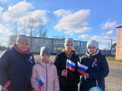 Россия. Родина. Единство.