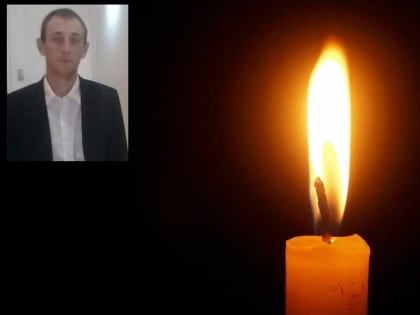 В ходе спецоперации погиб брянский боец ЧВК «Вагнер» Вячеслав Архипов