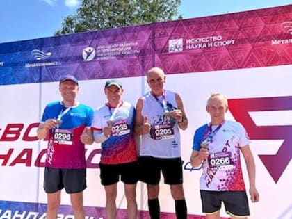 Легкоатлетический забег «Железногорский полумарафон»