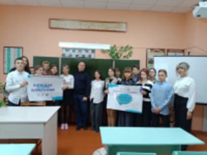 В рамках Всероссийской акции «Классная встреча»