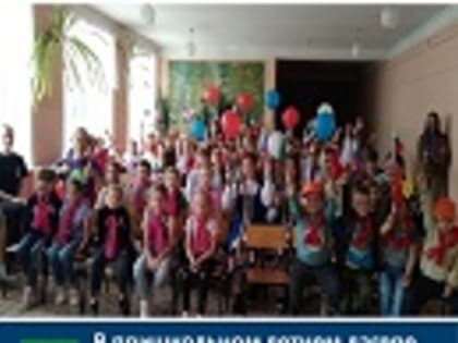 В пришкольном летнем лагере МБОУ Слободищенской СОШ прошло мероприятие  «Мы славим тебя, Россия!»