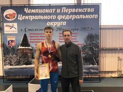 Легкоатлеты из Клинцов завоевали «золото» на соревнованиях ЦФО