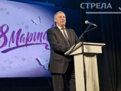 В Брянске прошел праздничный концерт, посвященный Международному женскому дню