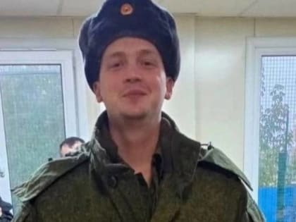В ходе спецоперации в Украине погиб брянский мобилизованный Иван Гусаров
