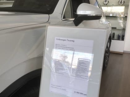 Брянские владельцы автомобилей «Фольксваген» будут обслуживаться в компании «АГР»