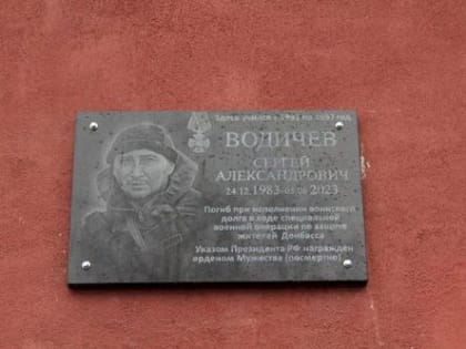 «Мужество останется в веках…»