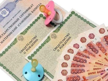 Брянские родители получат при рождении первого ребёнка почти 610 тысяч рублей