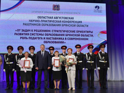 Глава Клинцовской городской администрации Сергей Юрьевич Евтеев принял участие в ежегодной августовской педагогической конференции