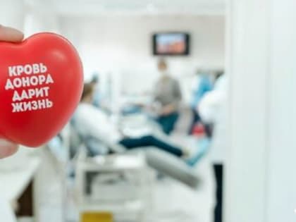 22 Мая с 9-00 до 12-00 часов, ДЕНЬ ДОНОРА.