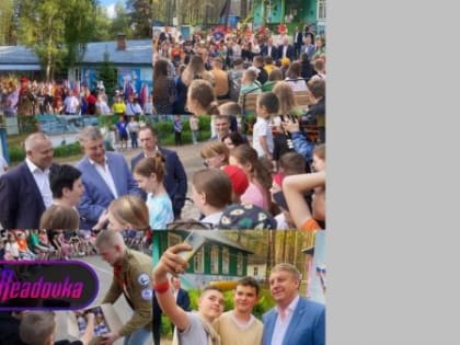 Федеральный телеграм-канал рассказал об отдыхе детей из Брянки в лагерях Брянской области