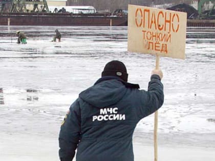 Правила поведения на льду