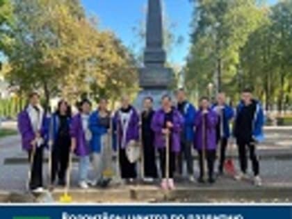 Волонтёры центра по развитию добровольческого движения и общественных инициатив Дятьковского района приняли участие в акции "Вместе экологичнее"