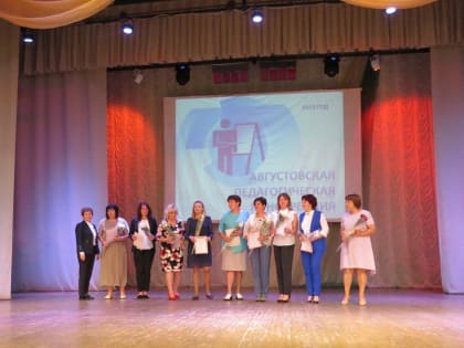 Благочинный Карачевского церковного округа принял участие в работе августовской районной педагогической конференции