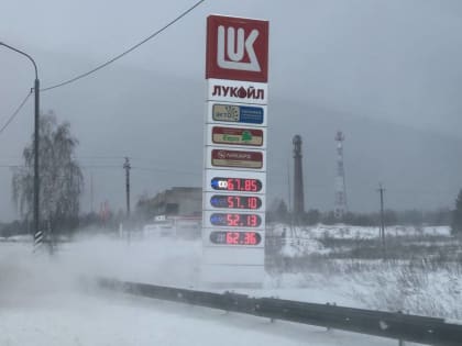 В Брянской области резко выросла цена бензина на АЗС «Лукойл»