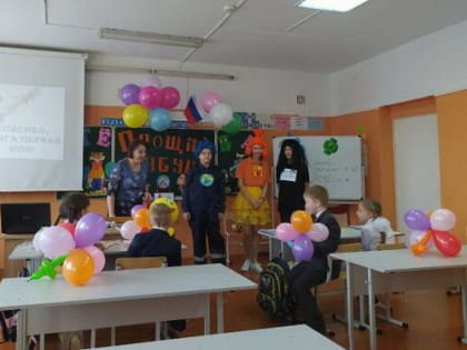 Первоклассники Пальцовской школы Брянского района попрощались с азбукой