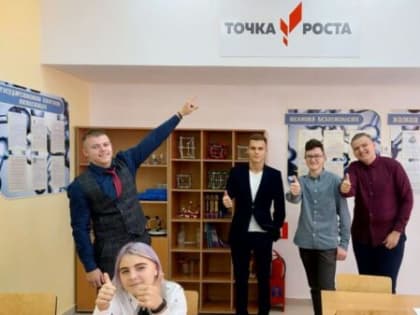В Брянской области работают 265 «Точек роста»