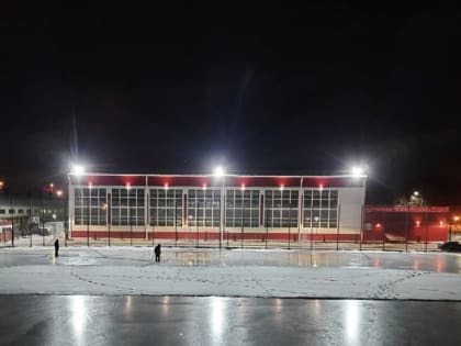 Все на катки!