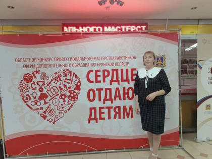 Конкурс «Сердце отдаю детям»