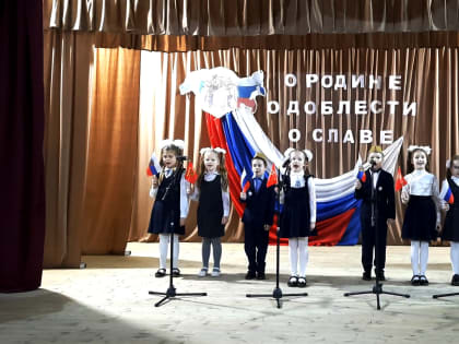 О РОДИНЕ, О ДОБЛЕСТИ, О СЛАВЕ