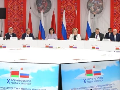 Встреча Председателя Совета Федерации Федерального Собрания Российской Федерации Валентины Матвиенко и Председателя Совета Республики Национального собрания Республики Беларусь Нат