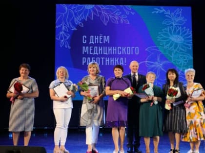 Медицинских работников региона поздравили с профессиональным праздником