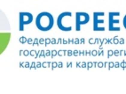 Росреестр проводит опрос